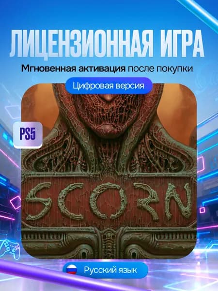 Игра Scorn для PS5, Цифровая версия