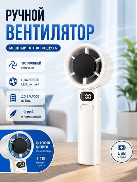 вентилятор CYY6899@#ZDFZ7397-dv, белый