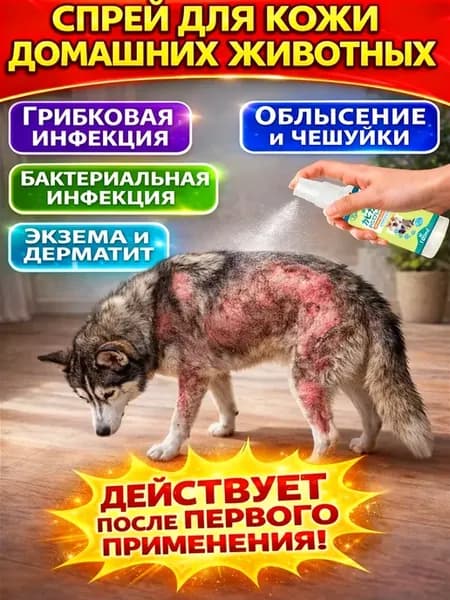 Террамицин спрей для животных аэрозоль