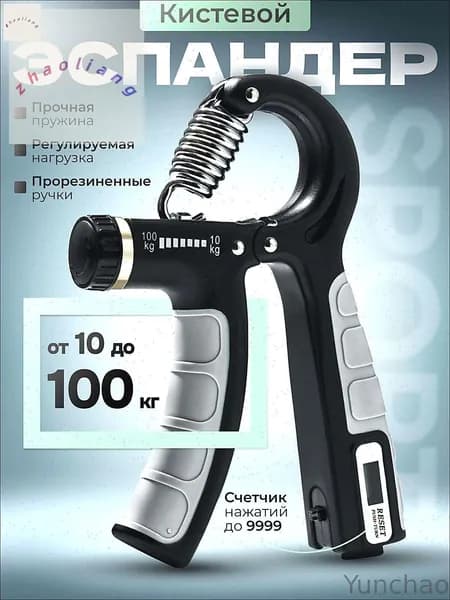 Эспандер , 1 шт, 100 кг