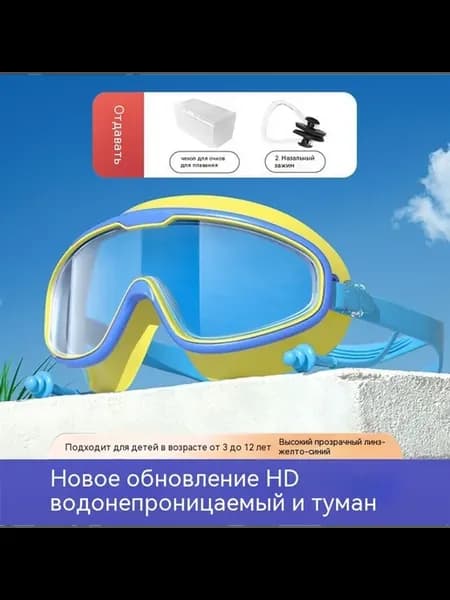 Очки для плавания Большая оправа