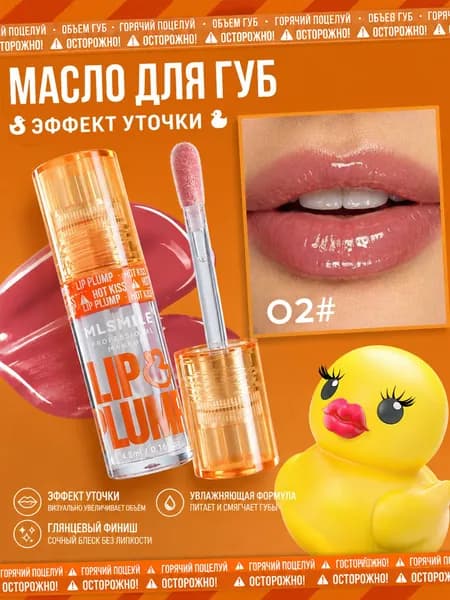 Масло для губ с эффектом увеличения объема, 6 цветов, масло для ухода за губами.