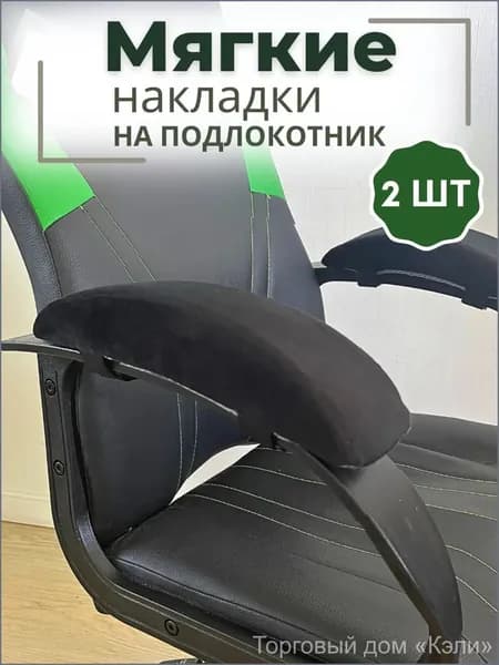 Запчасти для стула, 8х30х5 см