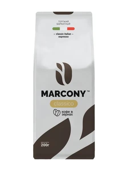 Кофе в зёрнах Marcony Classico 200 г