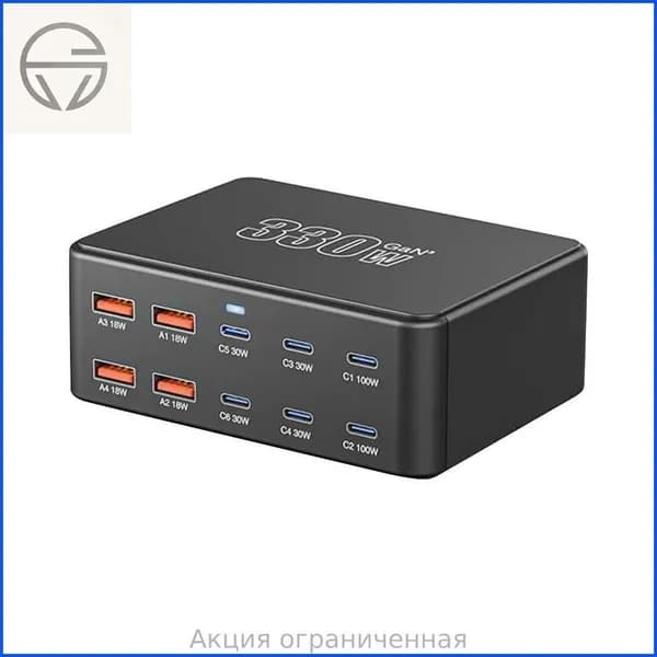 Мощное настольное зарядное устройство 330Вт, 6 портов, 4 USB, интеллектуальное распределение тока
