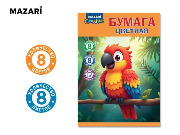 Mazari A4 8 л Бумага цветная, разноцветная