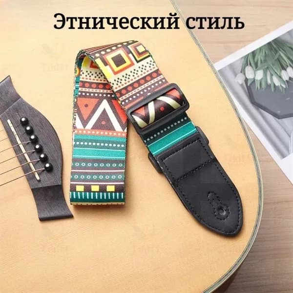Ремень для гитары регулируемый, кожаный/нейлоновый, аксессуар для гитары