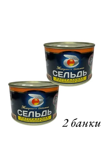 Сельдь тихоокеанская с маслом 250 гр. Жемчужина Сахалина набор 2 шт.