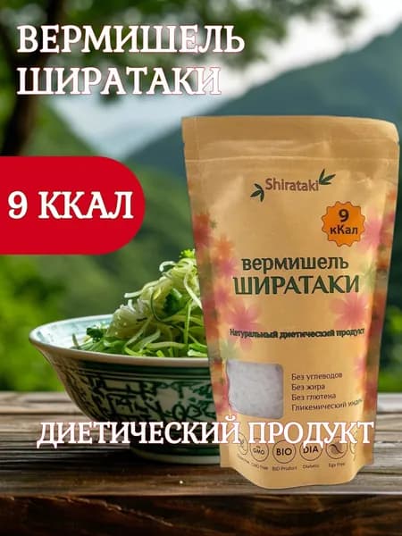 Ширатаки вермишель 1 шт Shirataki