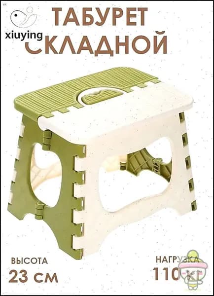 Табурет-стремянка, 1 шт.