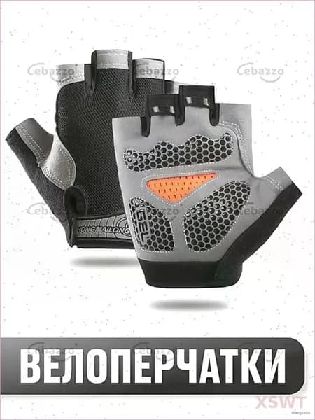 Велоперчатки, размер: XL