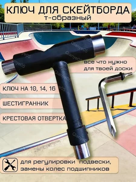 Держатель телефона для самоката