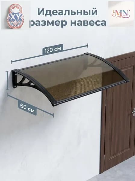 Навес на крыльце60*120