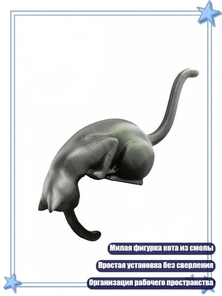 Кошка-статуэтка с крючком для сумки и наушников, Черный