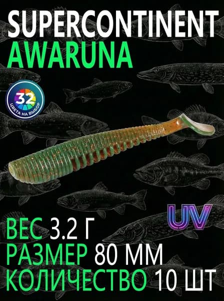 SuperContinent Мягкая приманка для рыбалки, 80 мм