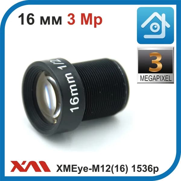 XMEye-M12(16). 1536p. 3 Мп. Объектив М12 для камер видеонаблюдения с фокусным расстоянием 16 мм.