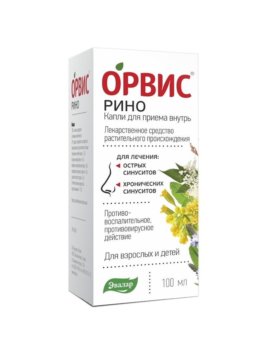 Орвис Рино, капли для приема внутрь, 100 мл