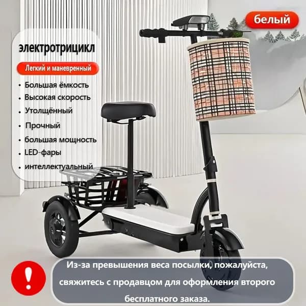 Электровелосипед 2024, 500 Вт