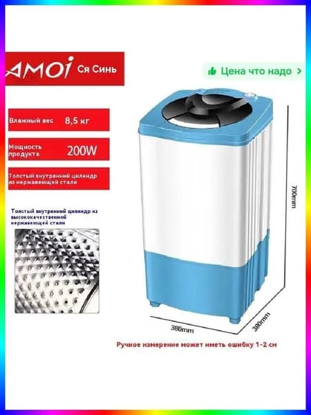 Центрифуга для отжима белья электрическая 8 кг, 1500 об/мин, механическое управление, голубая