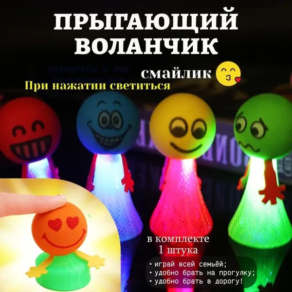 Прыгающий волан "смайлик". Веселая развивающая мини-игрушка на свежем воздухе для детей от 3 лет и старше. Мяч - это прыгун. Антистрессовые игрушки для детей и взрослых-3шт.
