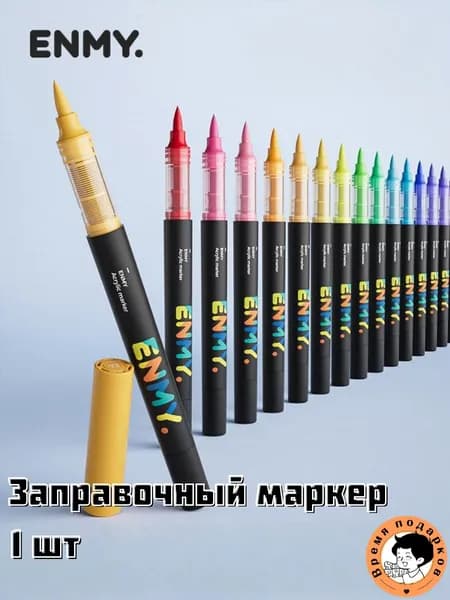ENMY Маркер, толщина: 3 мм, 1 шт.