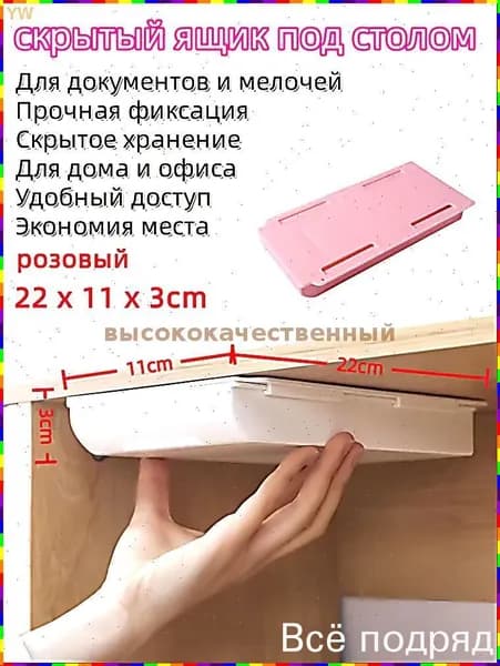 Органайзер с выдвижными ящиками 22x11x3 см 1 шт пластик розовый