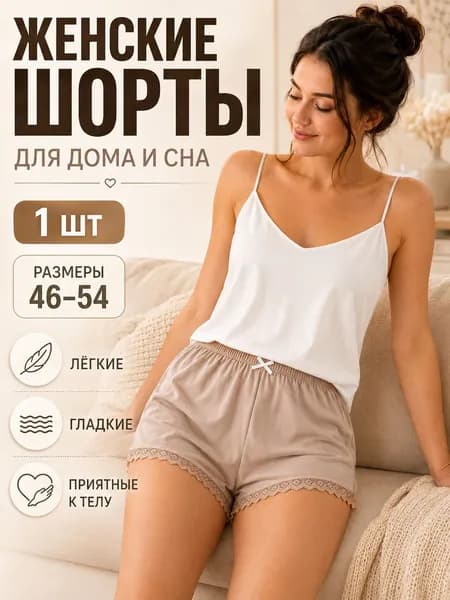 Трусы, 1 шт