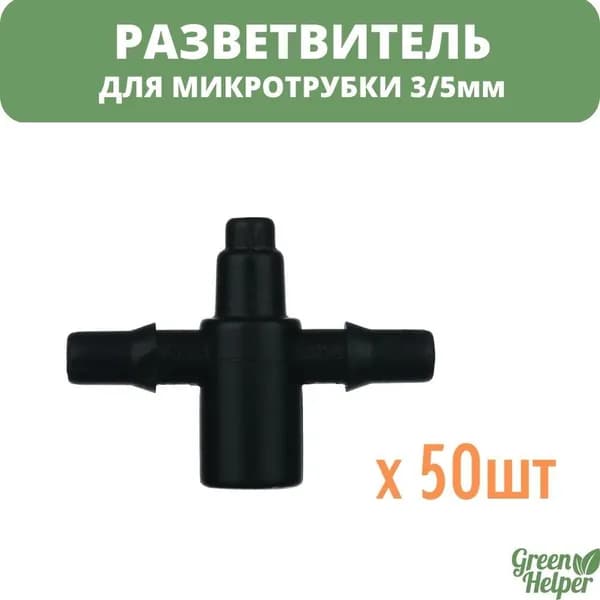 Индикатор полива растений,Пластик