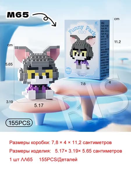 Конструктор детский 3D из мини-блоков, пластиковый, развивающий. 1штук