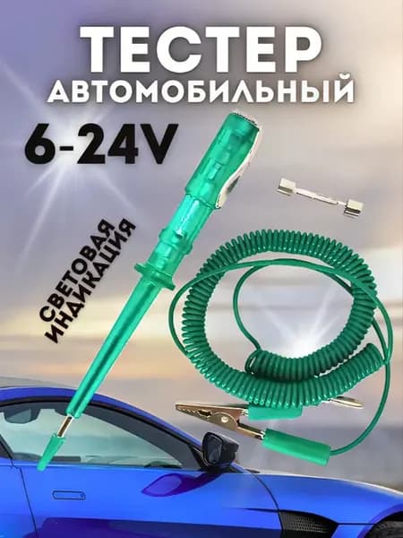 Тестер автомобильный, автотестер, контролька