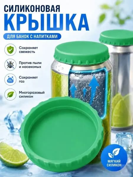 Крышка для банки 1 шт