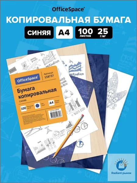 Бумага офисная A4, 100 лист., шт