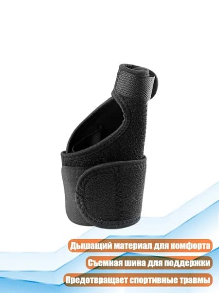 Контрольный браслет
