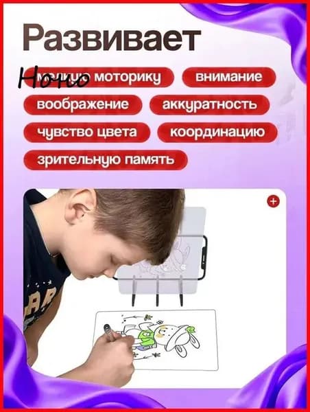 набор для срисовывания/рисования