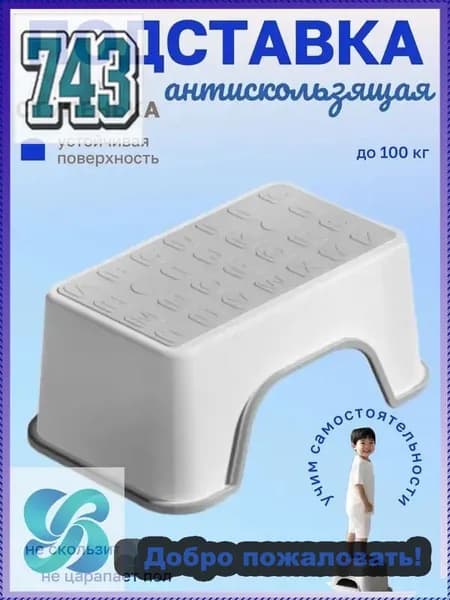 Подставка под ноги, 30х18.5х13 см