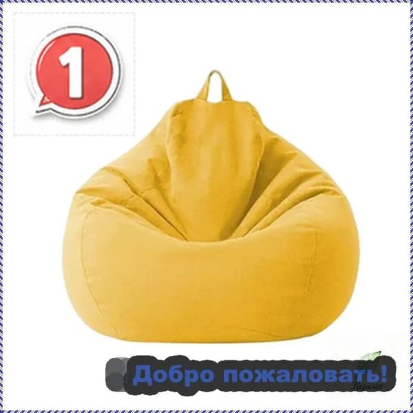 Кресло-мешок Шезлонг, Синтетическая дышащая сетка, Размер S,желтый