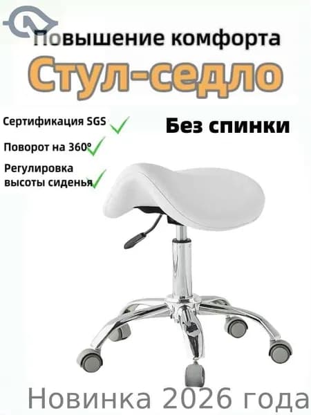 Ортопедический стул, Экокожа, Белый02