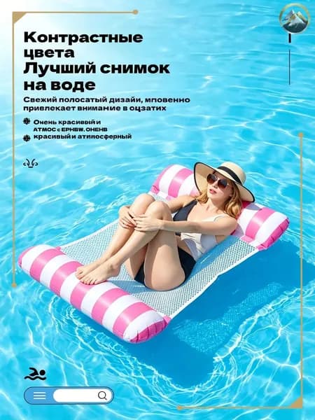 Надувной гамак-кресло 4 в 1 для плавания и отдыха /водный, бассейн, море, река