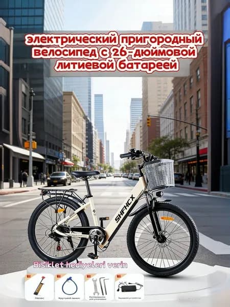 Электровелосипед 2026, 220 Вт