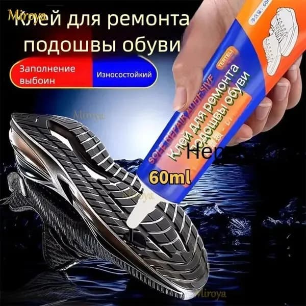 Клей хозяйственный