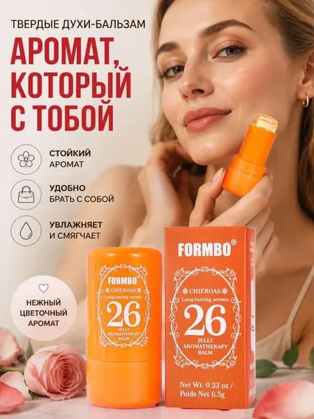 Духи сухие BEA0903@#ZDFZ7397-yF