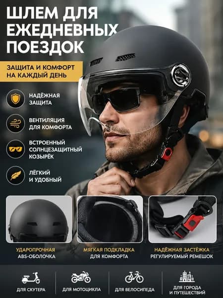 Нашлемник велосипедный