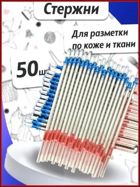Набор эксклюзивных стержней для маркировки кожи, предназначенный для создания узоров и шитья в кожевенном деле