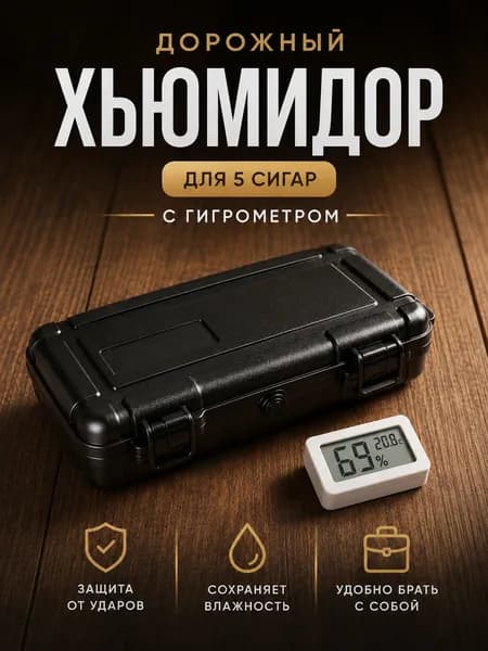 Дорожный хьюмидор на 5 сигар с гигрометром, черный кейс для хранения