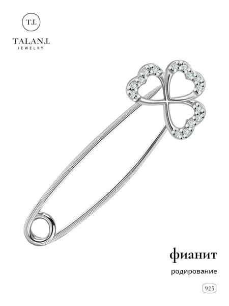 TALANT Брошь ювелирная Серебро родированное