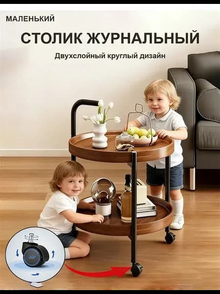 Двухслойный журнальный столик колёсах сервировочный