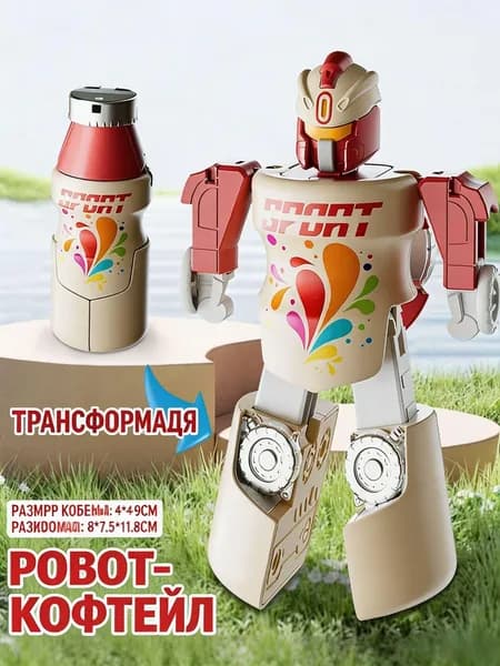 Трансформер игрушка робот фастфуд для мальчиков, 1шт