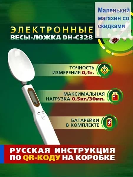 Электронные кухонные весы, белый