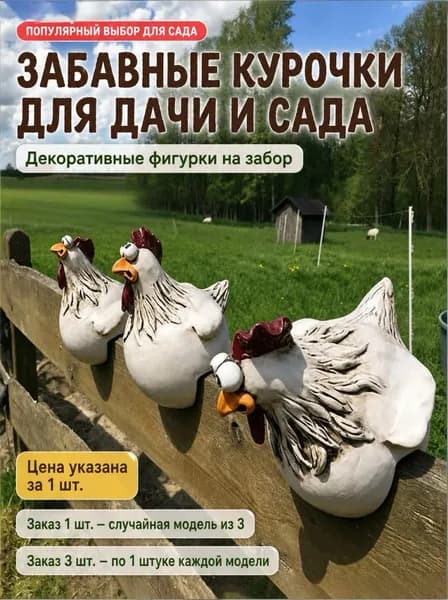 Фигурка садовая