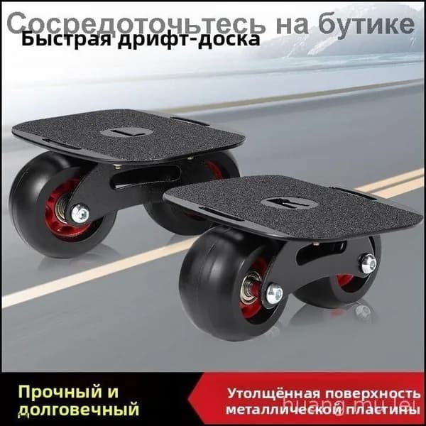 Роллерсерф 76 х 16см